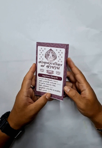 แผ่นพับสวดมนต์ พระปริตร 7 ตำนาน (แพ็ค 10 แผ่น)