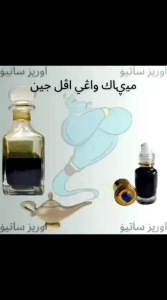 MINYAK WANGI APEL JIN