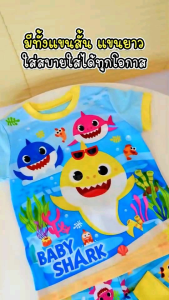 ชุดนอนเด็ก อายุ 3-7 ปี ชุดนอนเด็กผู้ชาย ชุดนอนเด็กเรืองแสง ชู้ชุดนอนแขนยาวขายาว ผ้าคอตตอน ใส่สบาย