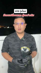 [ร้านไทย] M19ไฟฉายคาดหัว รุ่นใหม่ มีเลนเปลี่ยนแสง สว่างข้ามคืน