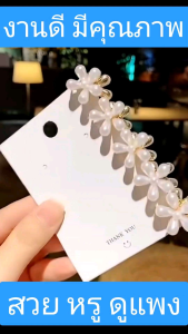 กิ๊บมุข..มุขประดับผม