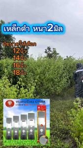 ใบตัดหญ้าทรงสี่เหลี่ยม CTSKKตราช้างขนาด 12 14 16 18 หนา 2.0 mmเหล็กsk-5แท้