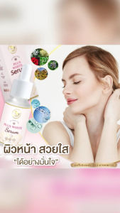 เคโบ๊ะ พลัส ไวท์ เซรั่ม