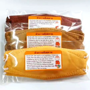 แมสถวายพระสงฆ์-ถวายแม่ชี#maskพระ#แพ็ค1ชิ้นแพ็ค5ชิ้น#สีสุภาพเหมาะสำหรับถวายพระ-แม่ชี#พร้อมส่ง