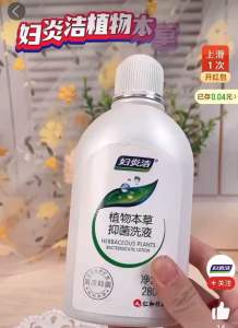 Ready Stock ~ Antibacterial Lotion Intimate wash妇炎洁280ml女性妇科洗液抑菌外阴清洗液私密处洗护液女正品私处护理液
