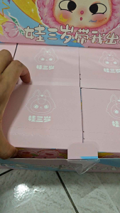 Baby Three Zipper Series รุ่นซิป  รับประกันสินค้าของแท้