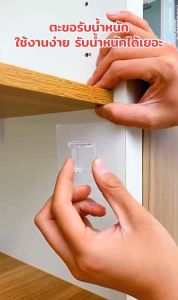 🤍พร้อมส่ง🤍 ตะขอรับน้ำหนัก 7*7 cm ไม่ต้องเจาะรู รับน้ำหนักได้เยอะ สำหรับชั้นวางของ ตะขอติดผนัง มีกาวในตัว รับน้ำหนัก