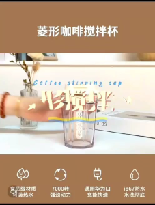 OHHDEER 350ML Rechargeable Automatic Mixing Cup Powder Stirring Mug Electric Portable Coffee Cup Mug