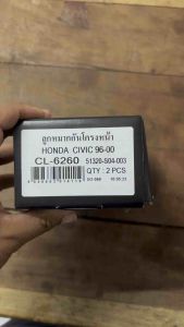 ลูกหมากกันโครงหน้า Civic Ek 1996-2000 ต่อ 1 คู่ Cera เบอร์ OEM