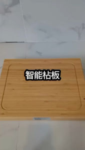 [READY STOCK] SP163 Buffalo Smart Board 牛头牌智能占板
