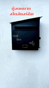 ตู้จดหมายมินิมอล ทรงหลังคาเฉียง ตู้ไปรษณีย์ ตู้จดหมายกันฝน