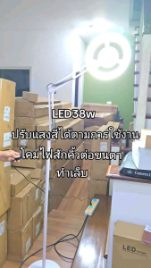 ไฟต่อขนตา ไฟสักคิ้ว โคมไฟLED38w หมุนได้ 360องศา มีรีโมทปรับแสงและค่าสี3000k-6500kได้ตามการใช้งาน