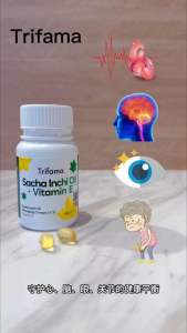 EXP: 09/27 | From RM80 per bottle |Trifama Sacha Inchi Oil + Vitamin E | 1 bottle 60softgel | Ready Stock In Malaysia