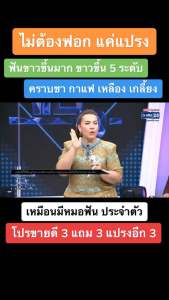 Wonder Smile Toothpaste 80g - ฟันไม่ผุ ยาสีฟันฟันขาว เสียวฟัน ยาสีฟันลดกลิ่นปาก