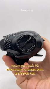 รอกตกปลา รอกเบท รอกหยดน้ำ วีว่า VIVA ECHO CASTING REEL ER100/EL100 (มีทั้งหมุนซ้ายและหมุนขวา)