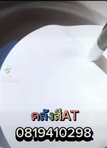 สีขาว18ลิตร สีน้ำมันกันสนิม3in1 เนื้อสีเยอะ ไม่ใส ขาวจั๊วะ