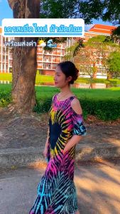 ชุดเดรสมัดย้อม ผ้ามัดย้อม สีสด ชุดเที่ยวทะเล เดรสเปิดไหล่ ชุดมัดย้อม สีสด มีหลายลาย
