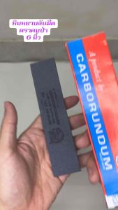 หินหยาบคนป่า 6 นิ้ว สำหรับลับมีดอย่างดี จำนวน 1 ก้อน