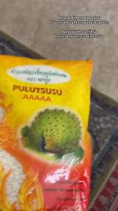 Beras Pulut Susu 5A THAILAND 1KG