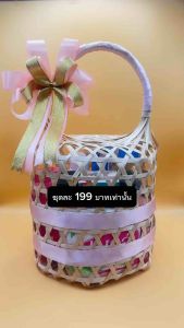 สังฆทาน ทำบุญ ชุดชะลอมของใช้7อย่าง (มีให้เลือก3สี)