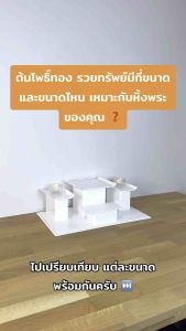ต้นโพธิ์ทอง ใบโพธิ์ทอง ต้นโพธิ์รวยทรัพย์ ติดผนัง อะคริลิคกระจก เงาวิ้ง หรูหราตกแต่งหิ้งพระ (สีทอง)
