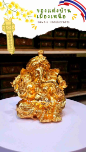 Tawaii Handicrafts : พระพิฆเนศเรซิ่น 5 นิ้ว ปิดทอง