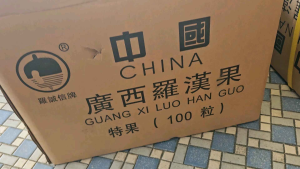 【批发 】罗汉果 100粒 /130粒 /140粒 Luo Han Guo