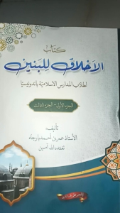 Akhlaq Banin Akhlak akhlaqul banin Makna Pesantren