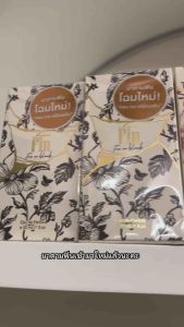 ของแท้ น้ำหอมมาดามฟิน Madame Fin ส่งจากบริษัท