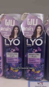 ของแท้ LYO ไลโอ