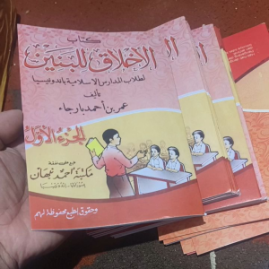 KITAB AKHLAQUL BANIN JUZ 1 AKHLAK BANIN KOSONGAN atau arab gundul AHLAK BANIN AHLAQ BANIN 15X21 32 HLAMAN