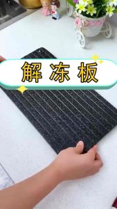 快速解冻板 Defrost Thaw Tray Defrosting Tray 😍#神奇的快速解冻板,每天做饭不用提前花时间解冻食材啦😍#厨房好物