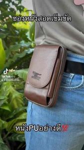 ซองหนังสอดเข็มขัด2ชั้นทรงตั้งใส่มือถือ7นิ้วได้งานไทยmade in thailand V31