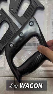 ด้ามเลื่อย ตราเกวียน (WAGON) #ด้ามเลื่อยลันดา #ด้ามพลาสติก #เลื่อยลันดา #เลื่อยไม้