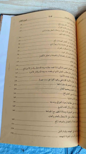 Kifayatul Atqiya Hard Cover DRI || Kifayatul Atqiya Lux Kitab Kuning