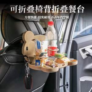 Car Food Tray Cup Holder Car Foldable Back Seat Tray Plate Dining Table