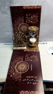 kitab kimiyaus saadah-kimiyaus saadah imam ghozali al kamal