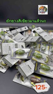 กบยาง รุ่น ยักยาง ขนาด 3.5 ซม.น้ำหนัก 6.5 กรัม By ค่ายคันไม้คันมือ ถ้าปลาได้ฟังหมดบ่แน่นอน เบ็ด ตกปลา ยักยาง