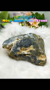India Moss Agate Raw Stone/印度水草玛瑙原石