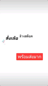 เห็ดโคนน้อย 20 ก้อน200บาท