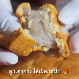 ขนมลูกเต๋าย่าง ไส้เผือกหนึบ