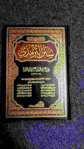 BUKU ARAB - سنن الترمذي sunan al tirmizi - KITAB - BOOK - ARABIC - ISLAMIC - ISLAM - RELIGION