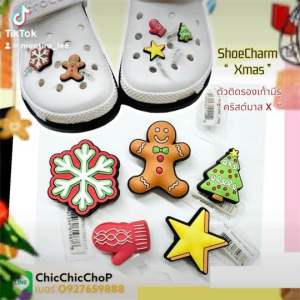 JBS Xmas👠🌈 ตัวติดรองเท้ามีรู “ คริสต์มาส X ” 🔆🎉 shoe Charm“ Xmas X ”งานดี คุ้มสุด คอนเฟิร์ม#ตรงปกไม่จกตา