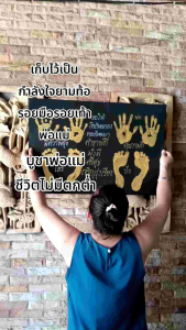 ชุดอุปกรณ์ประทับรอยมือรอยเท้าพ่อแม่ครบชุด ชุดประทับรอยเท้าพ่อแม่ ไม่รวมกรอบรูป