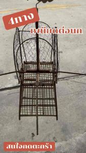 กรงต่อนก4ทาง พับได้ต่อนกได้หลากหลายชนิด ใช้ง่ายแข็งแรงทนทาน