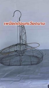 กรงต่อนกเวียดนาม งานนำเข้าแท้ พับได้ต่อนกได้หลากหลายชนิด ใช้ง่ายแข็งแรงทนทาน