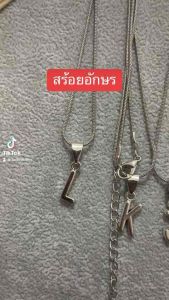 user: สร้อยอักษรชื่อ อักษร A-Z สร้อยคอ สร้อยน่ารัก หรูหรา - อุปกรณ์สร้อย 200 ราคา