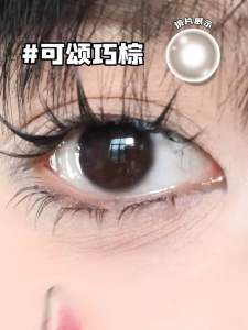 LK003 LOOKS 14.2mm 6 MONTHS LENS