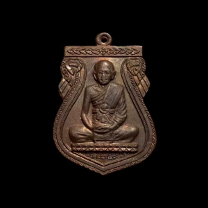 เหรียญเสมาหลวงพ่ออุปัชฌาย์ลอย ญาณวีโร วัดบ้านพลับ จ.อยุธยา ปี2496  สวยมาก #4046