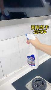 厨房油污净清洁剂 (1套2瓶) Kitchen Grease Cleaner 有了这款它让你打扫厨房更轻松，一喷一擦轻松搞定👍 #油污净 ❤